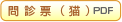 ��f�[�i�L�jPDF