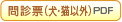 ��f�[�i���E�L�ȊO�jPDF